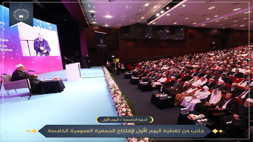 في افتتاح الجمعية العمومية الخامسة لاتحاد علماء المسلمين بإسطنبول