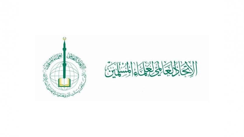 الاتحاد العالمي لعلماء المسلمين يناشد هولندا رعاية حقوق الأقليات الدينية
