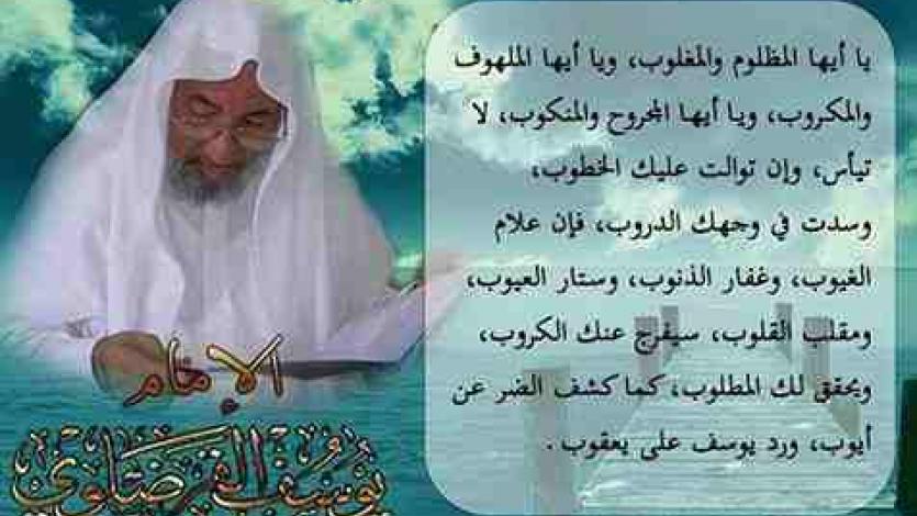 لا تيأس وإن توالت عليك الخطوب