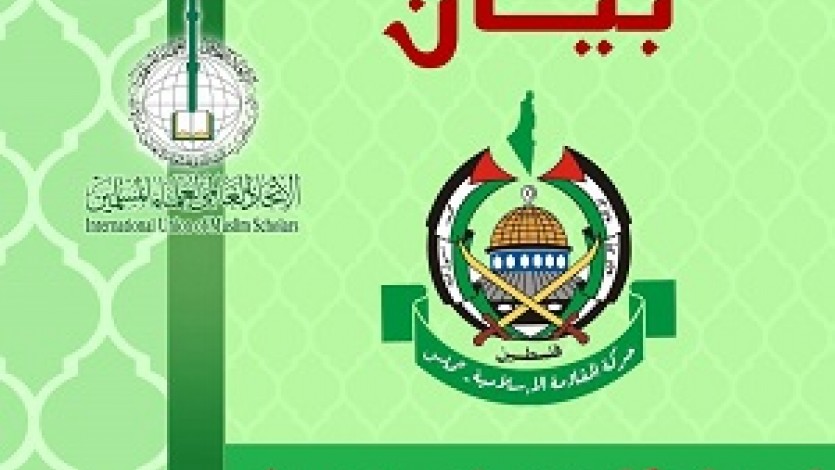 اتحاد العلماء: حماس تاج على رأس الأمة ووصمها بالإرهاب عار على مصر