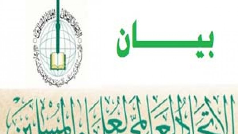 اتحاد علماء المسلمين يندد بخطف الفتيات في نيجيريا