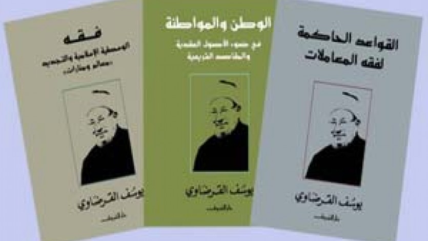 صدور دليل الباحثين إلى كتابات القرضاوي والكتابات عنه