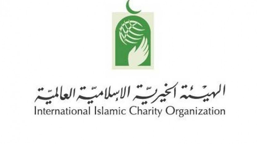 تعزية الهيئة الخيرية الإسلامية العالمية 
