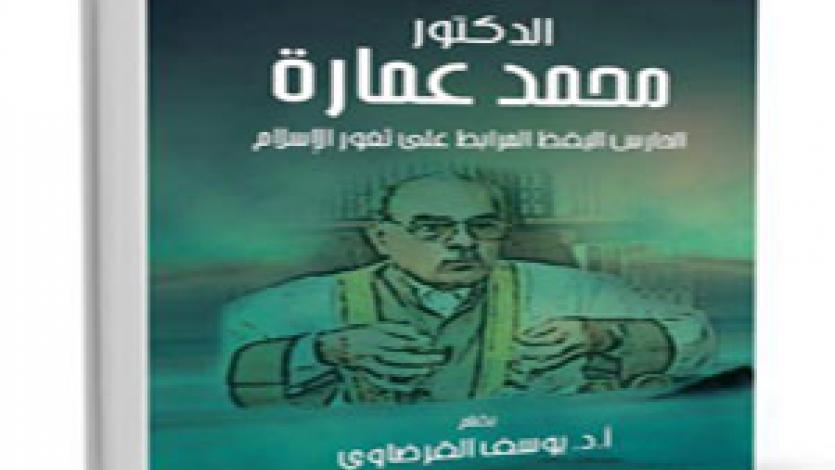 صدور أربعة كتب جديدة للشيخ القرضاوي    