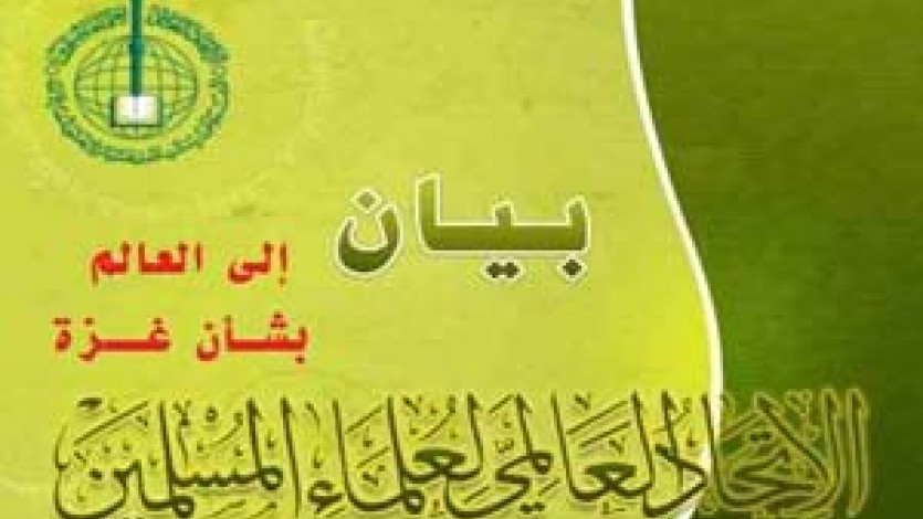 اتحاد علماء المسلمين يدعو ليوم عالمي من أجل غزة والشعب الفلسطيني