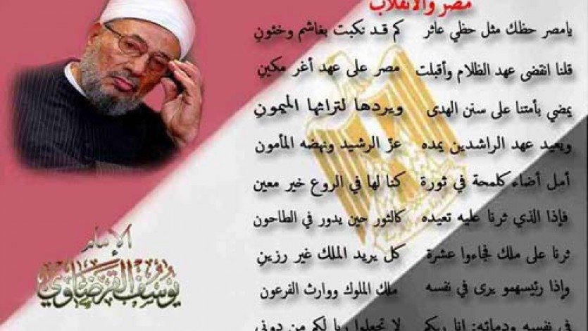 مصر والإنقلاب
