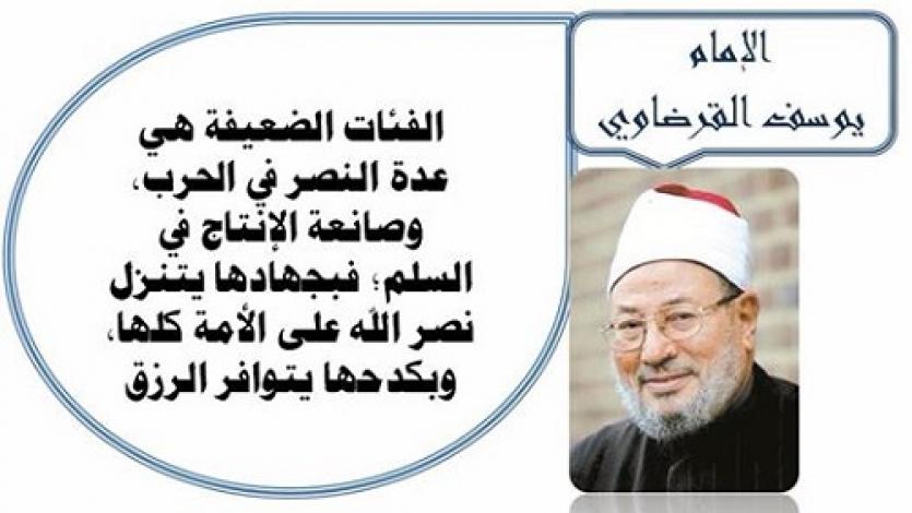 الفئات الضعيفة