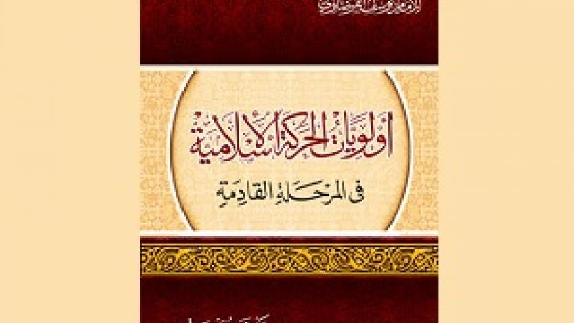 دعوة لحضور اللقاء الدوري الأول لرابطة تلاميذ القرضاوي