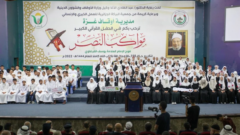 «فوج الإمام يوسف القرضاوي».. حفل لتكريم حفظة القرآن في غزة 