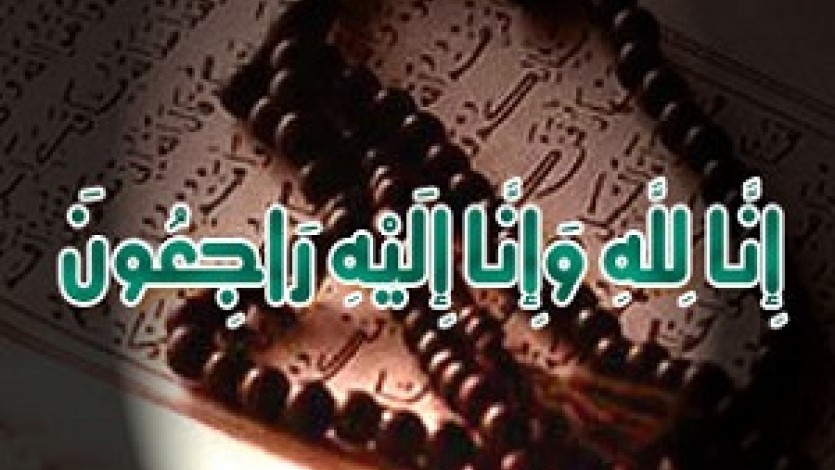 اتحاد العلماء ينعي الدكتور عبد السلام الهراس