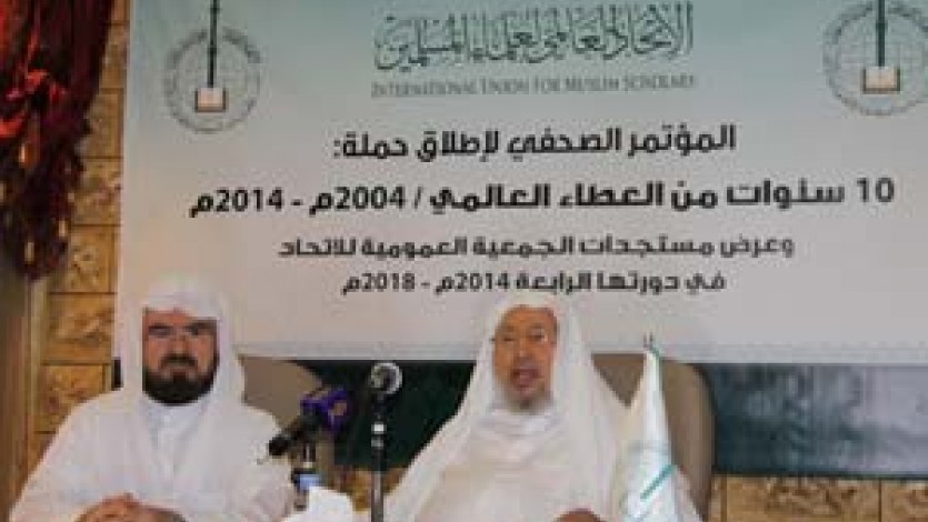 القرضاوي: الاتحاد العالمي لعلماء المسلمين يضع الأمة كلها نصب عينيه