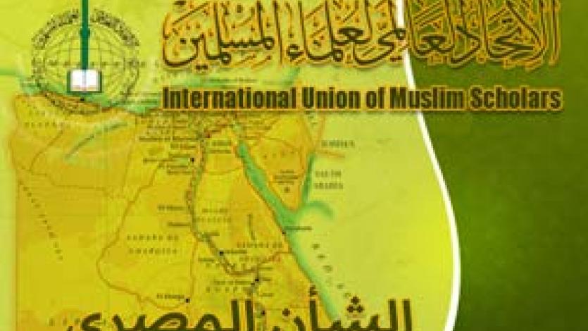 اتحاد علماء المسلمين يدين الأحكام الجائرة بحق صحفيي الجزيرة