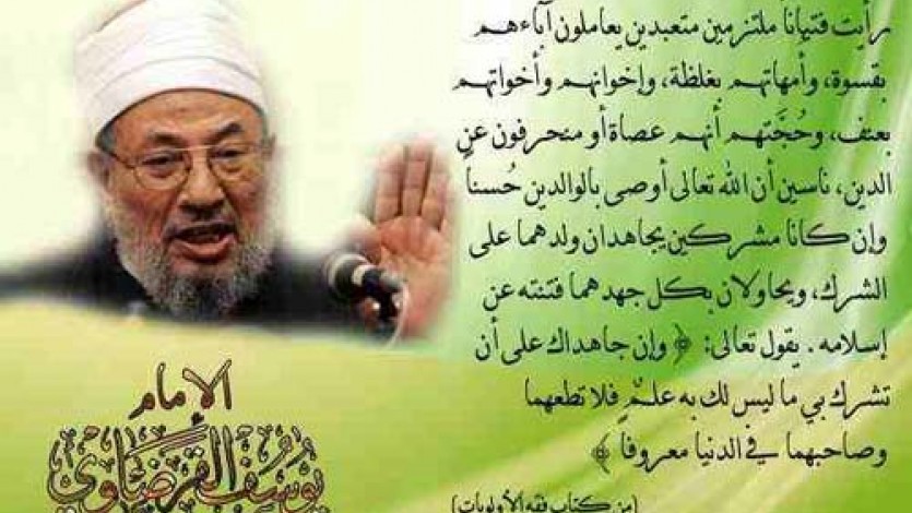 مـن أقوال القرضاوي