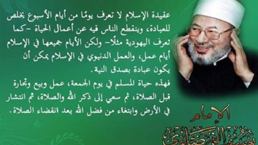 أيام عمل