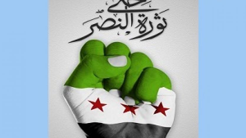 القرضاوي يبارك للثورة السورية انتصاراتها