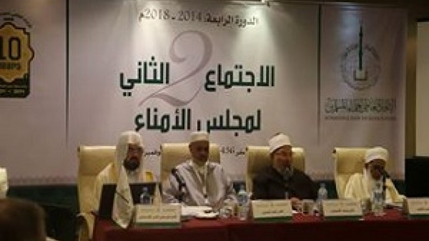 مجلس أمناء الاتحاد العالمي لعلماء المسلمين يجتمع بالدوحة
