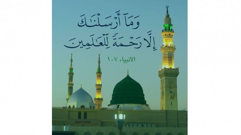 عالمية الدعوة الإسلامية