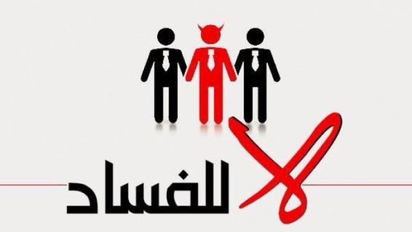 إصلاح الفساد السياسي واجب شرعًا