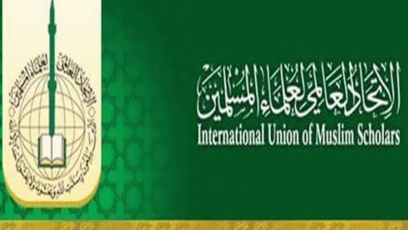 إتحاد علماء المسلمين يدين التفجيرات الإرهابية بالسعودية 