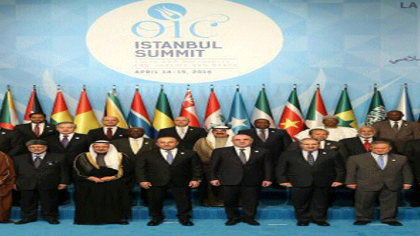 رسالة الاتحاد إلى ملوك وسلاطين ورؤساء وأمراء الدول الإسلامية في قمة اسطنبول 