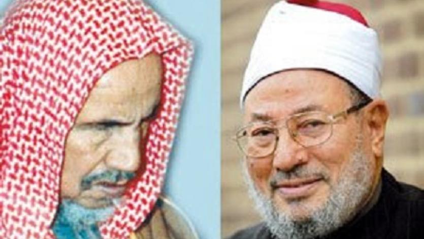 ابن باز والقرضاوي اختلاف حاصل وأدبٌ جمّ