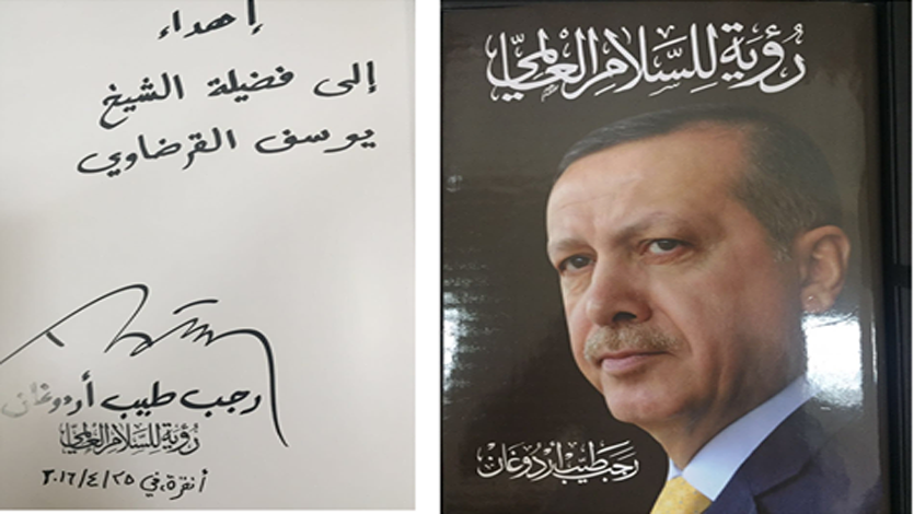 الرئيس أردوغان يهدي الشيخ القرضاوي نسخةً من كتابه 