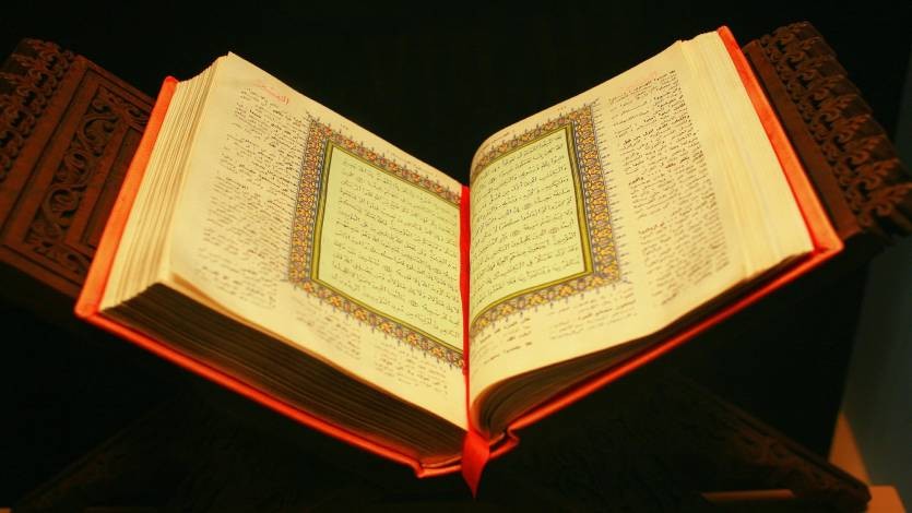 القرآن الكريم    