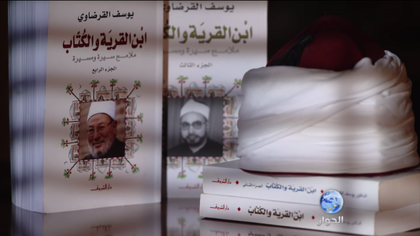 عن النور المنثال من القرية والكتاب على العالم.. في رثاء الشيخ القرضاوي