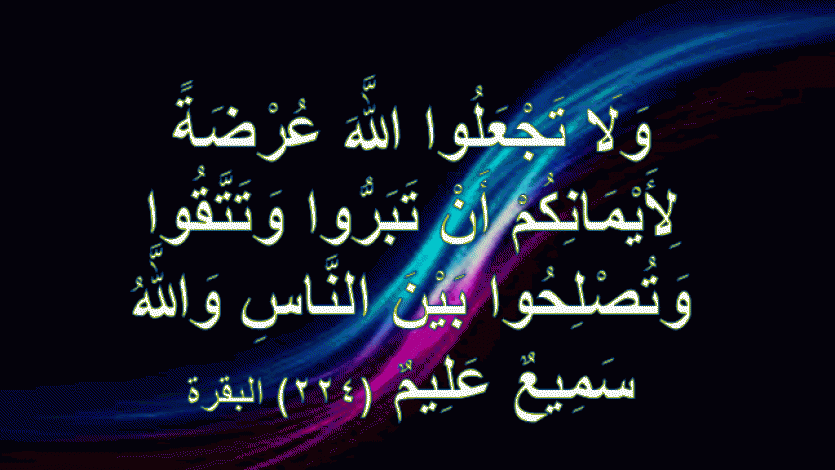 طاعة الزوج وطاعة الأم