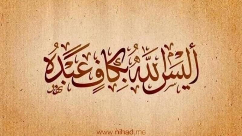 التَّوكُّل