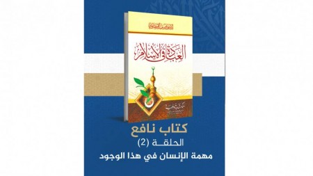 العبادة في الإسلام (2)